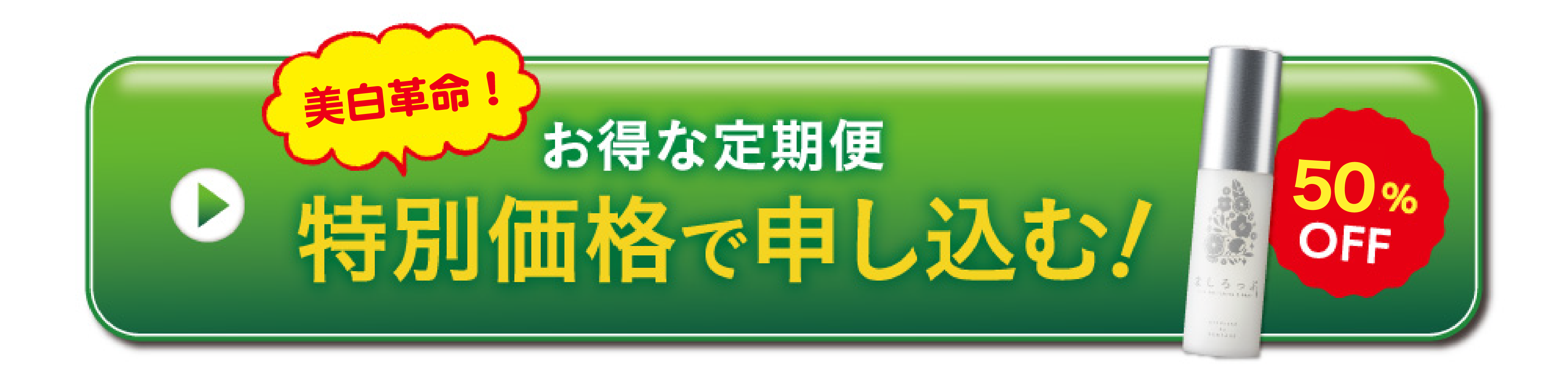 ましろっぷ　価格