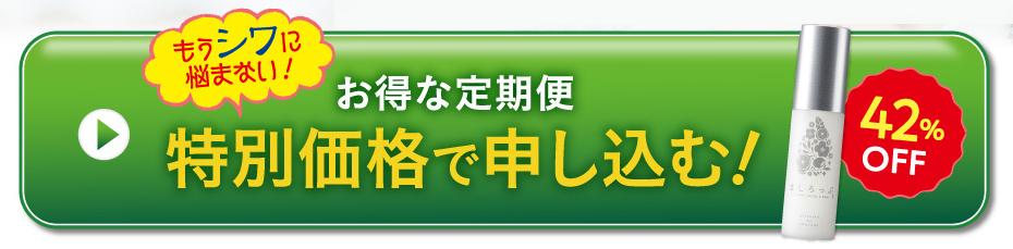 ましろっぷ　シワ